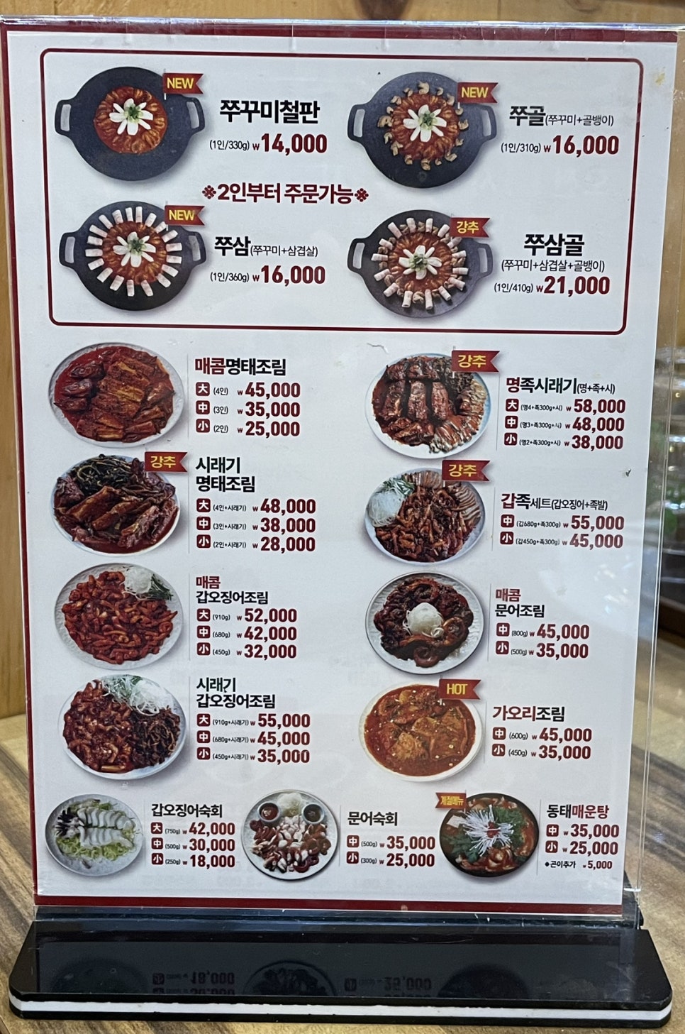 명태랑임학점 이미지