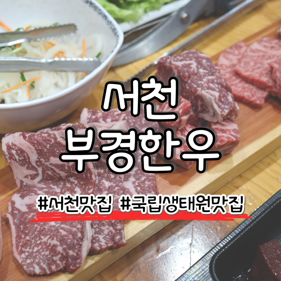 부경정육식당 이미지