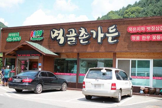 삼거리가든 이미지