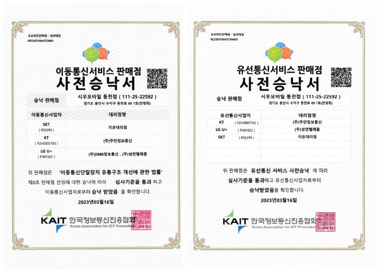 시우통신 이미지