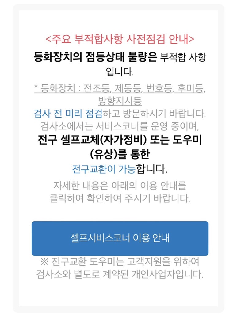 셀프코너도우미 이미지