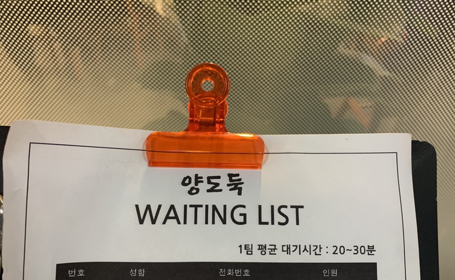 양도둑갈산점 이미지