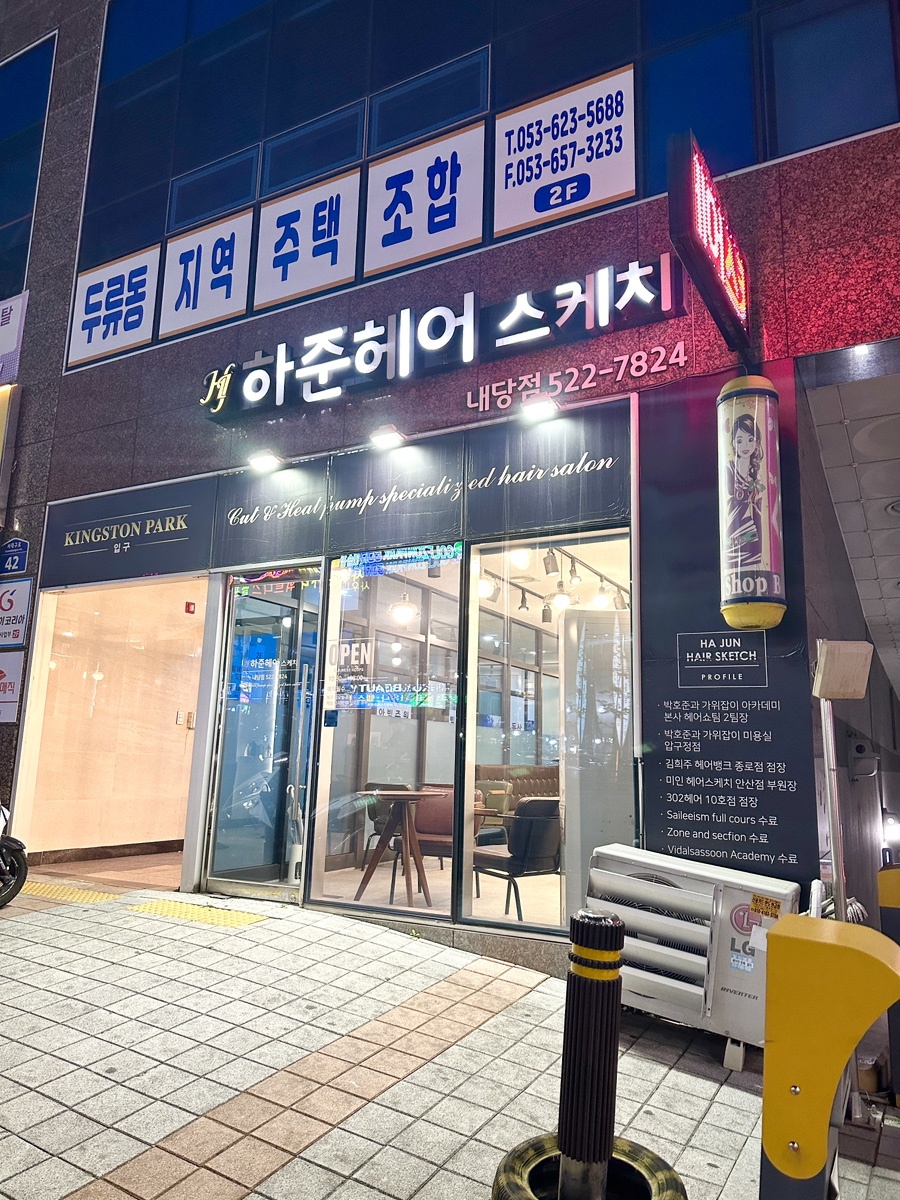 하준헤어스케치 이미지