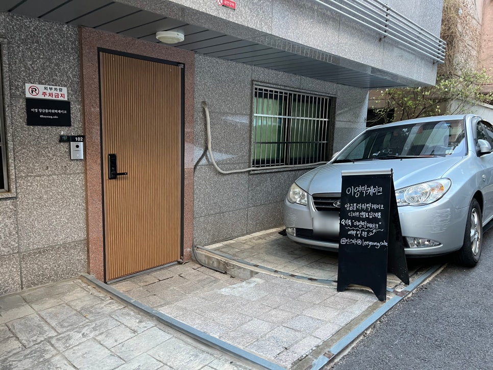 이영떡케이크 이미지