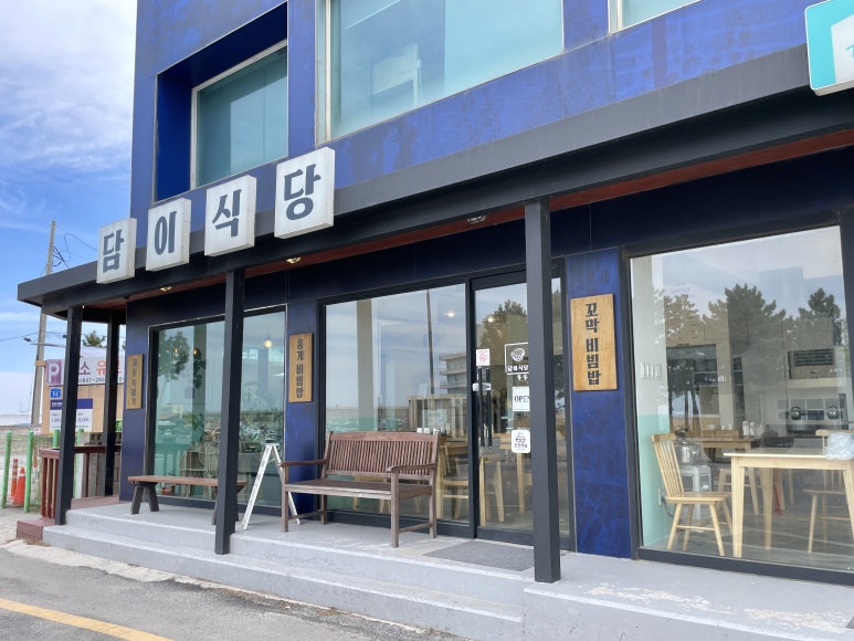 담이네식당 이미지