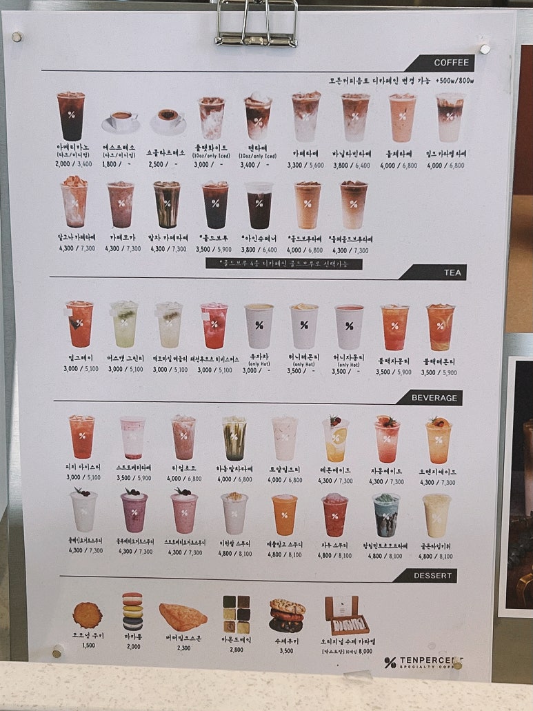텐퍼센트커피광주봉선 이미지