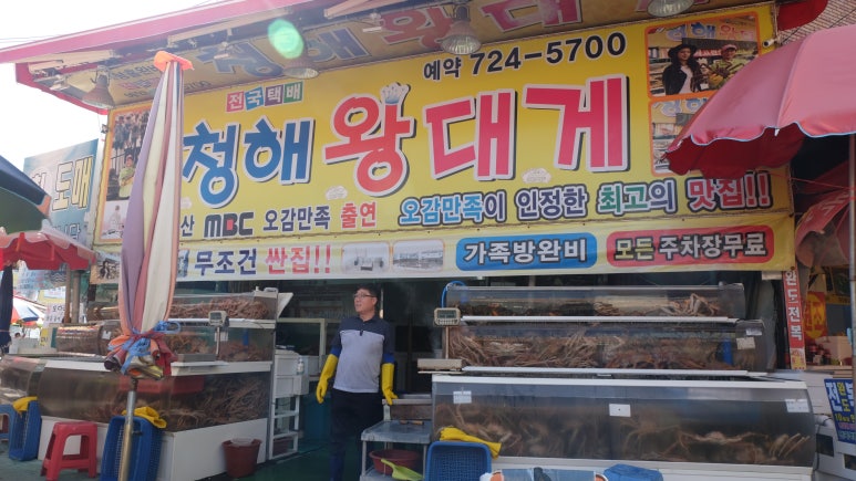 청해씨푸드 이미지