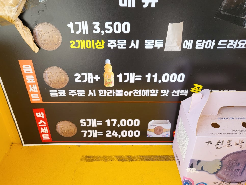 황금십원빵 이미지