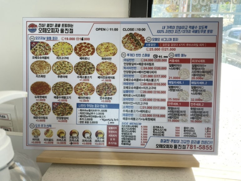 오떼오 이미지