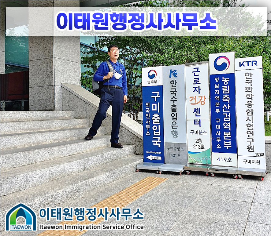 이수행정사사무소 이미지