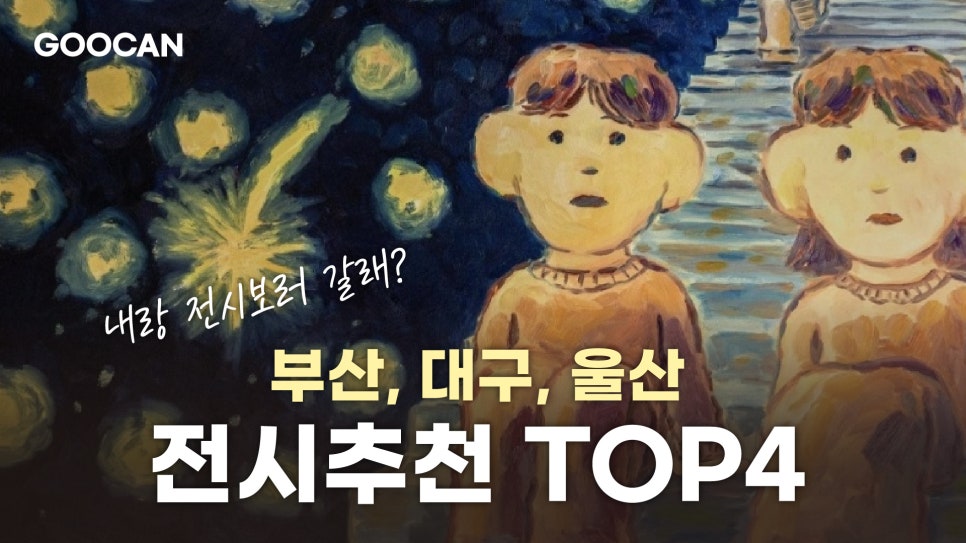 동화부산사무소 이미지