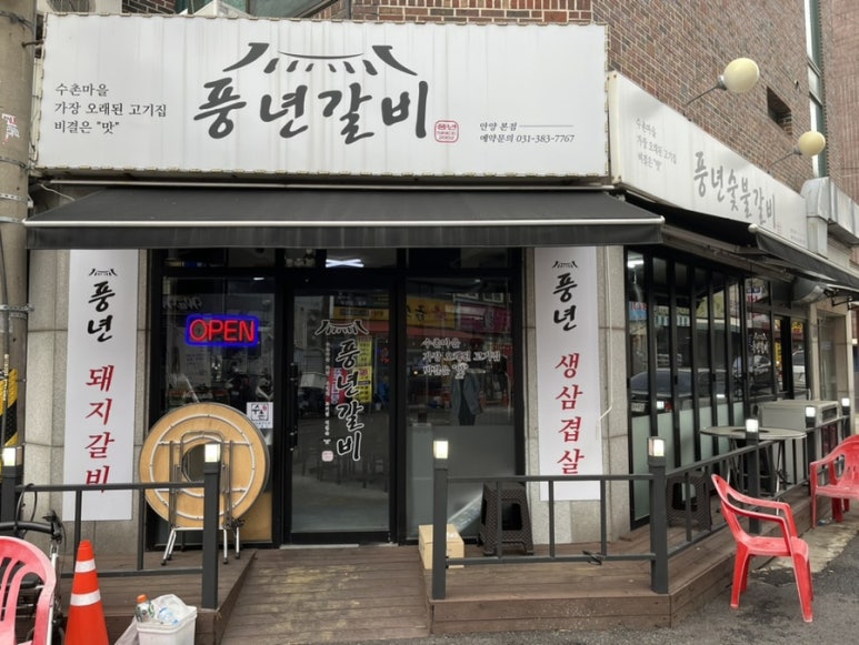 수촌마을 이미지