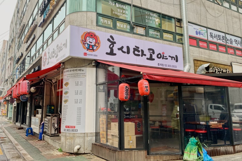 충성타코야끼 이미지