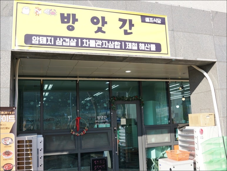 소주방앗간 이미지