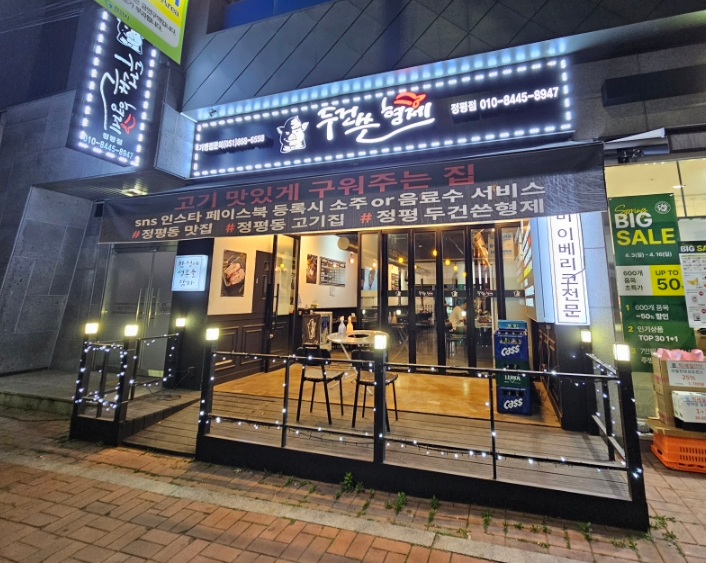 두건쓴형제정평점 이미지