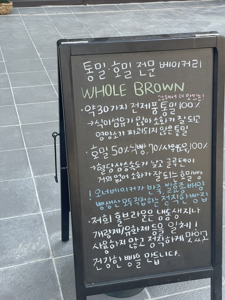 홀브라운 목동 이미지
