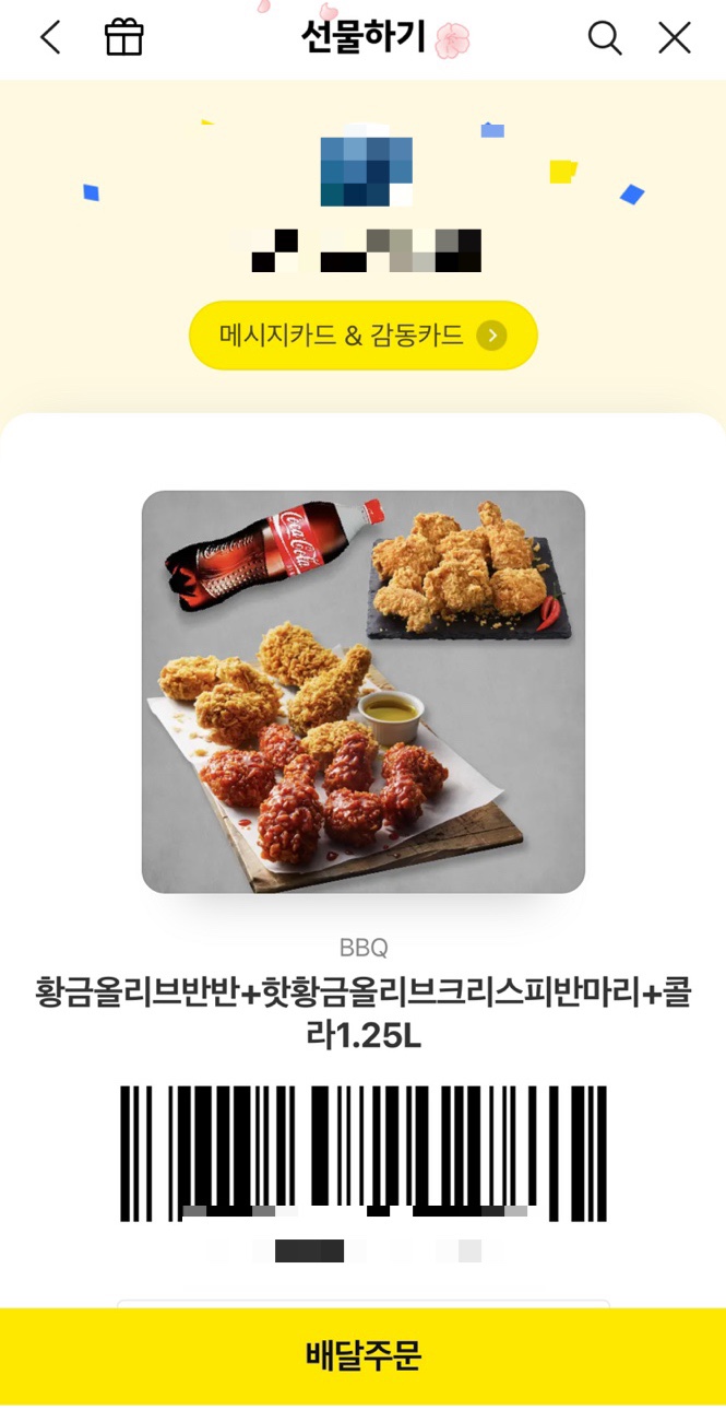 비비큐신곡점 이미지