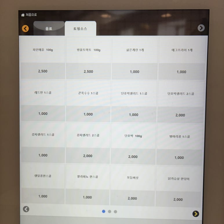 싱싱샐러드 풍무점 이미지
