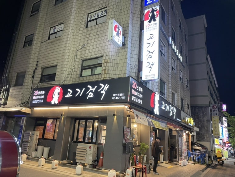 고기검객 이미지