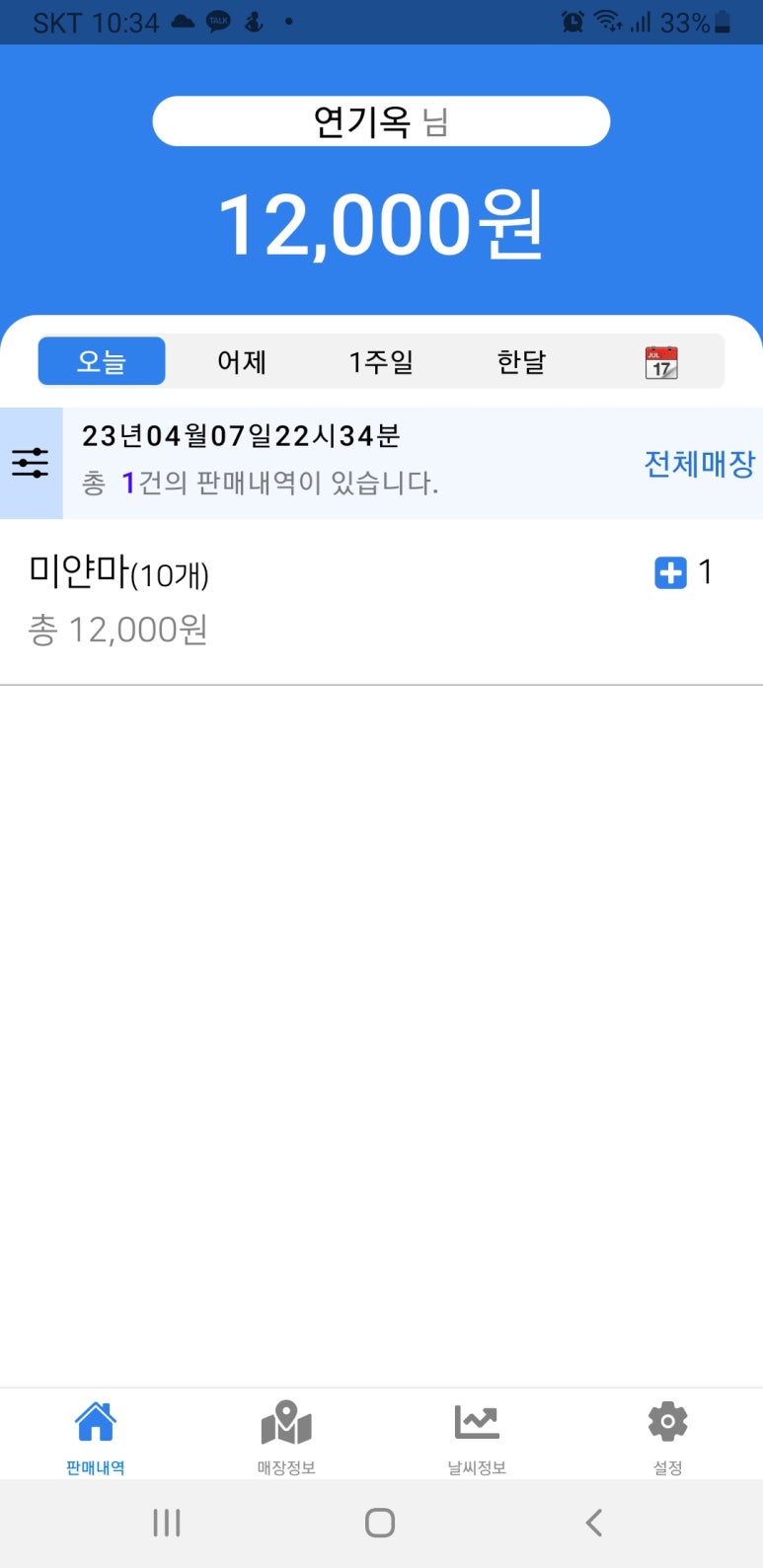 창대푸드 이미지