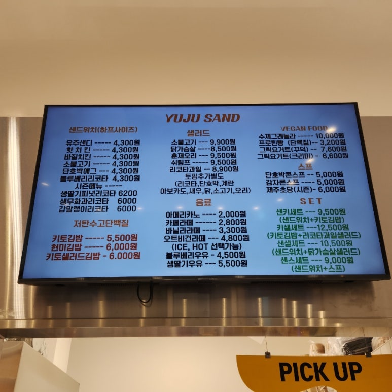 유주샌디 이미지