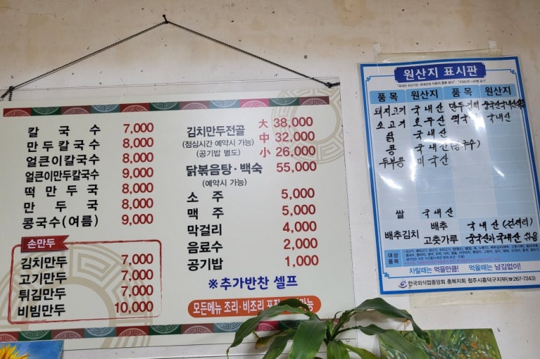 현우손칼국수 이미지
