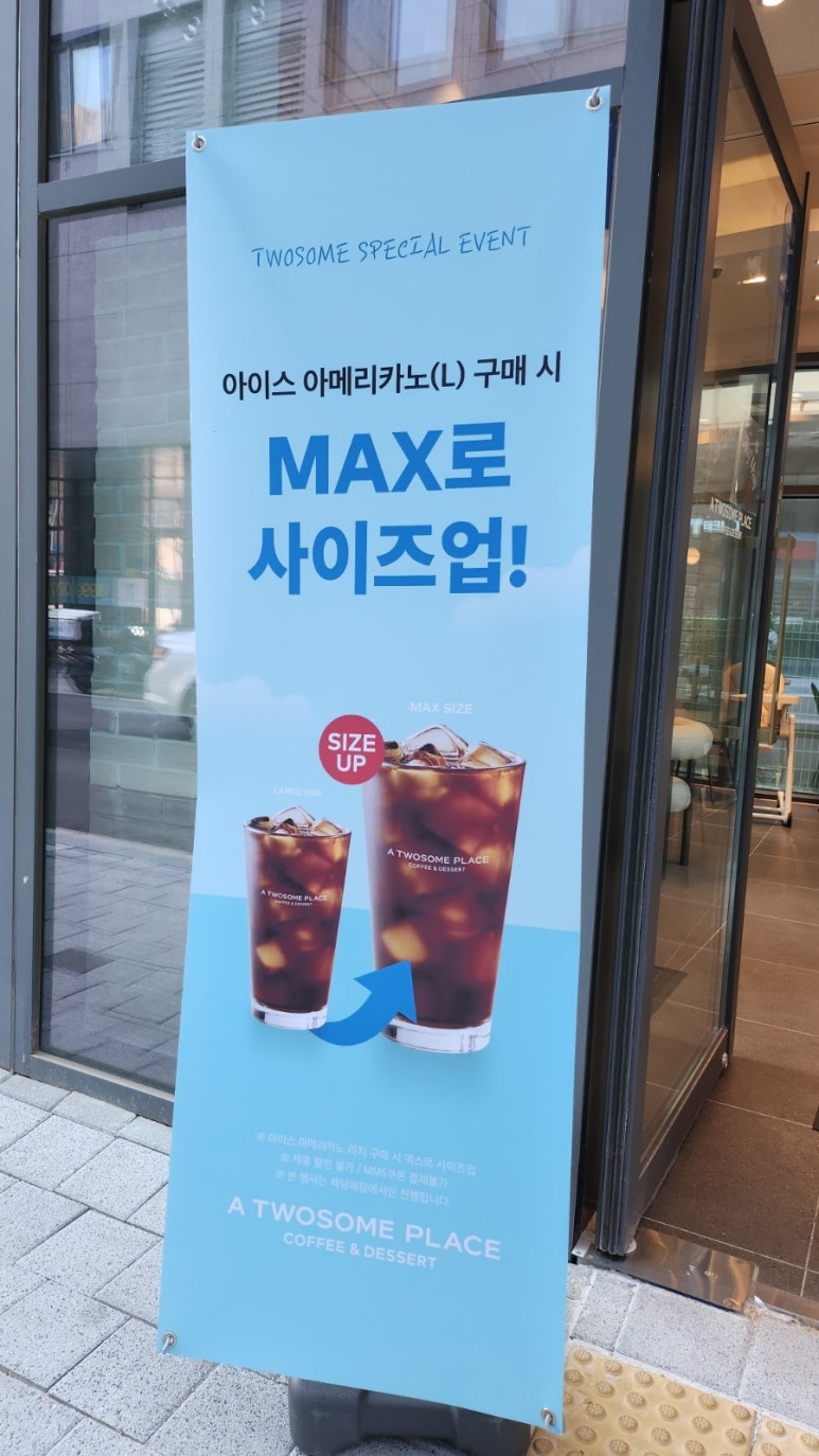 투썸플레이스신동테크트리점 이미지