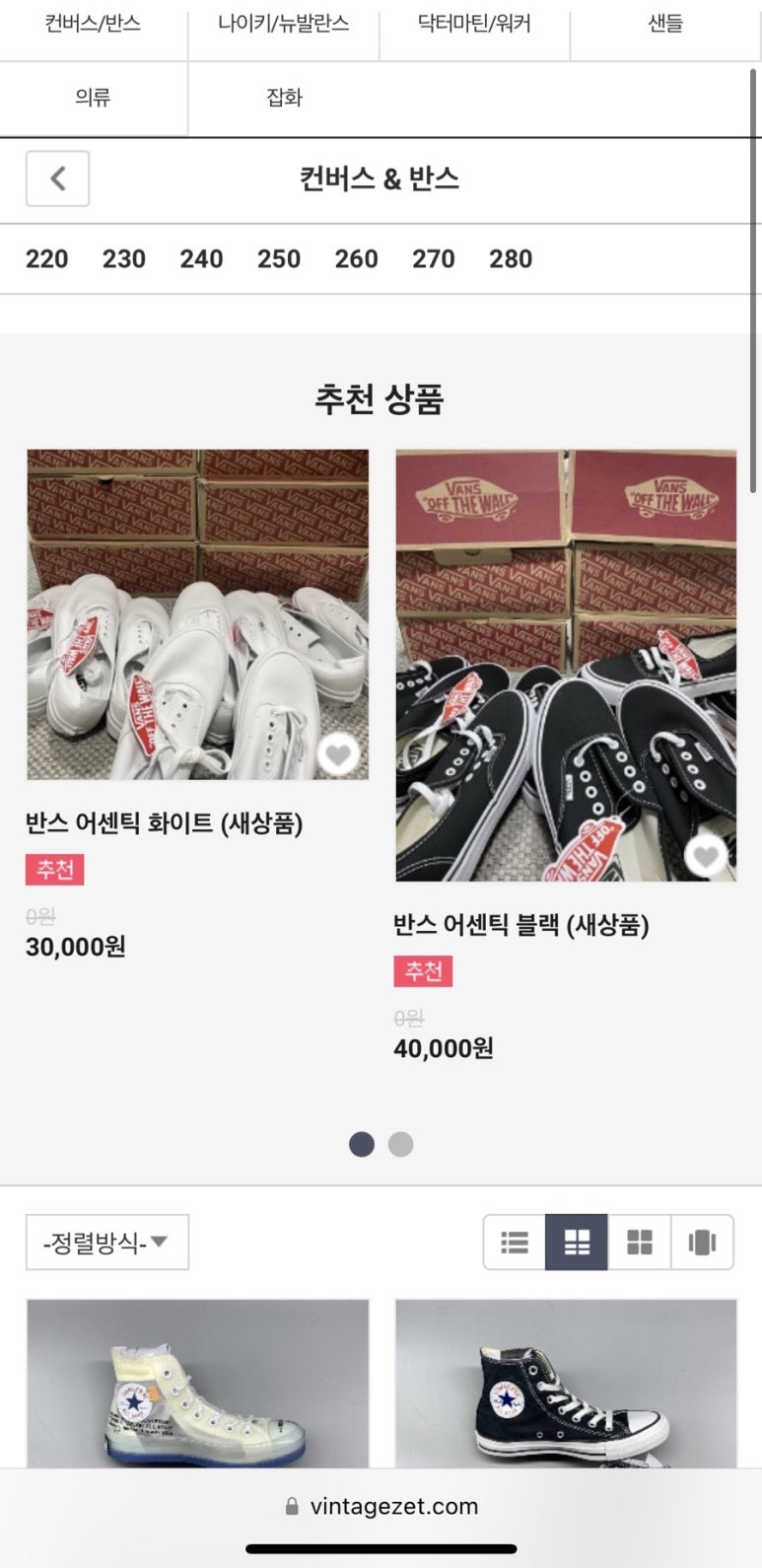 구제상점 이미지