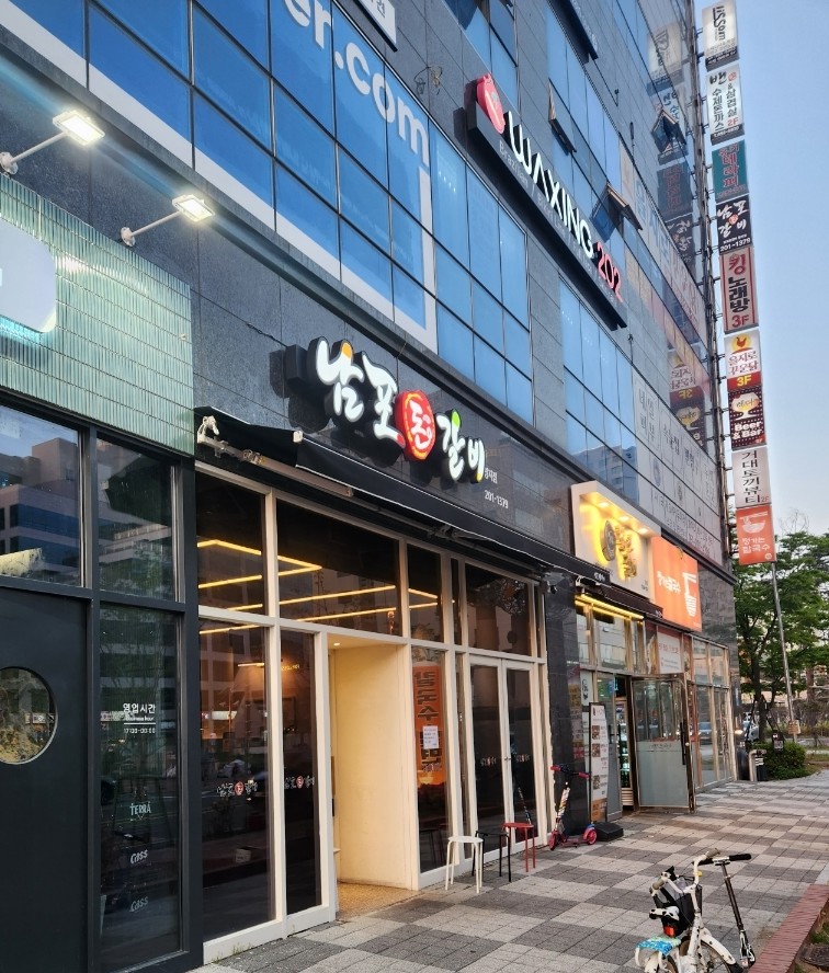남포돈갈비도시락 이미지