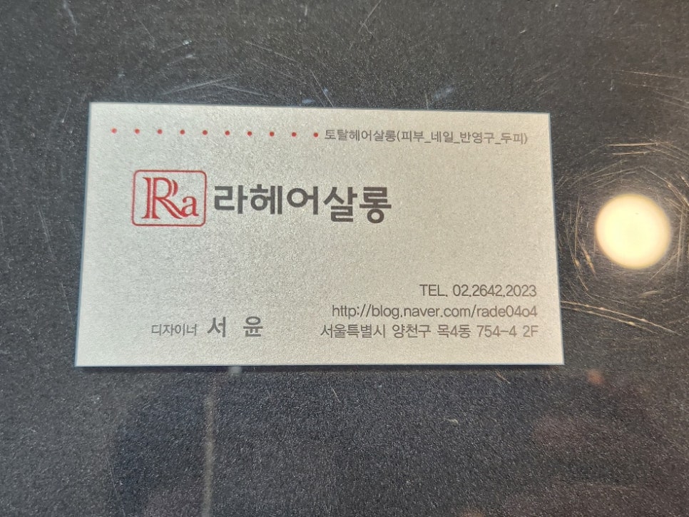 라헤어 이미지