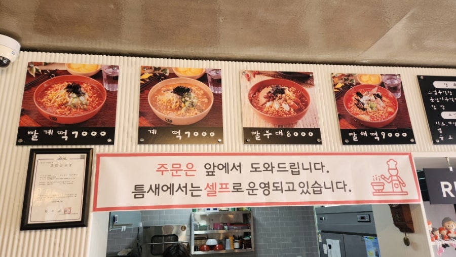 틈새라면애월점 이미지