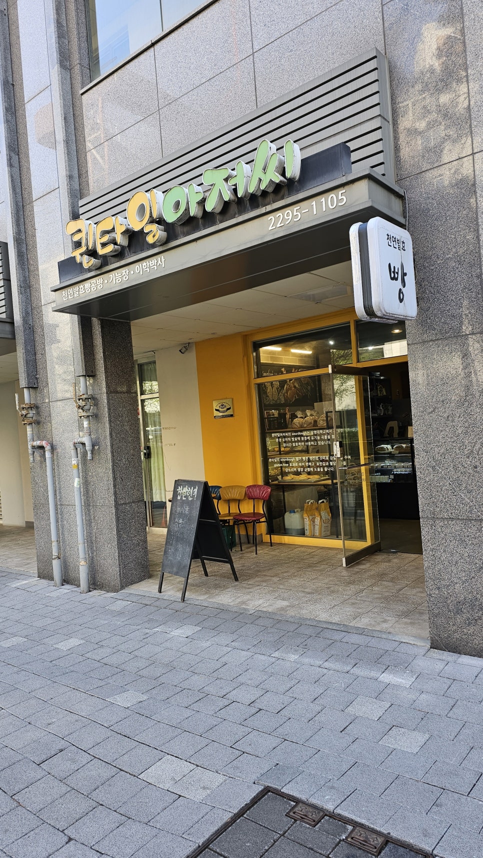 퀸타일아저씨 이미지