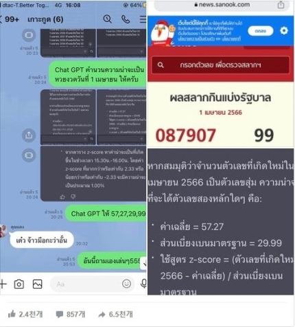 행운복권슈퍼 이미지