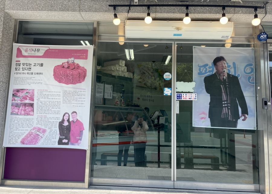 원가네정육점 이미지