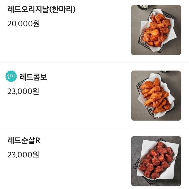 교촌치킨소하 이미지