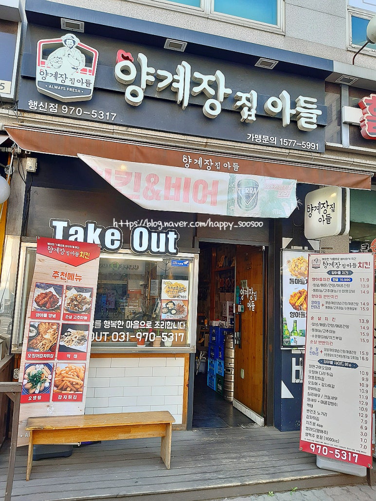 양계장집아들행신점 이미지