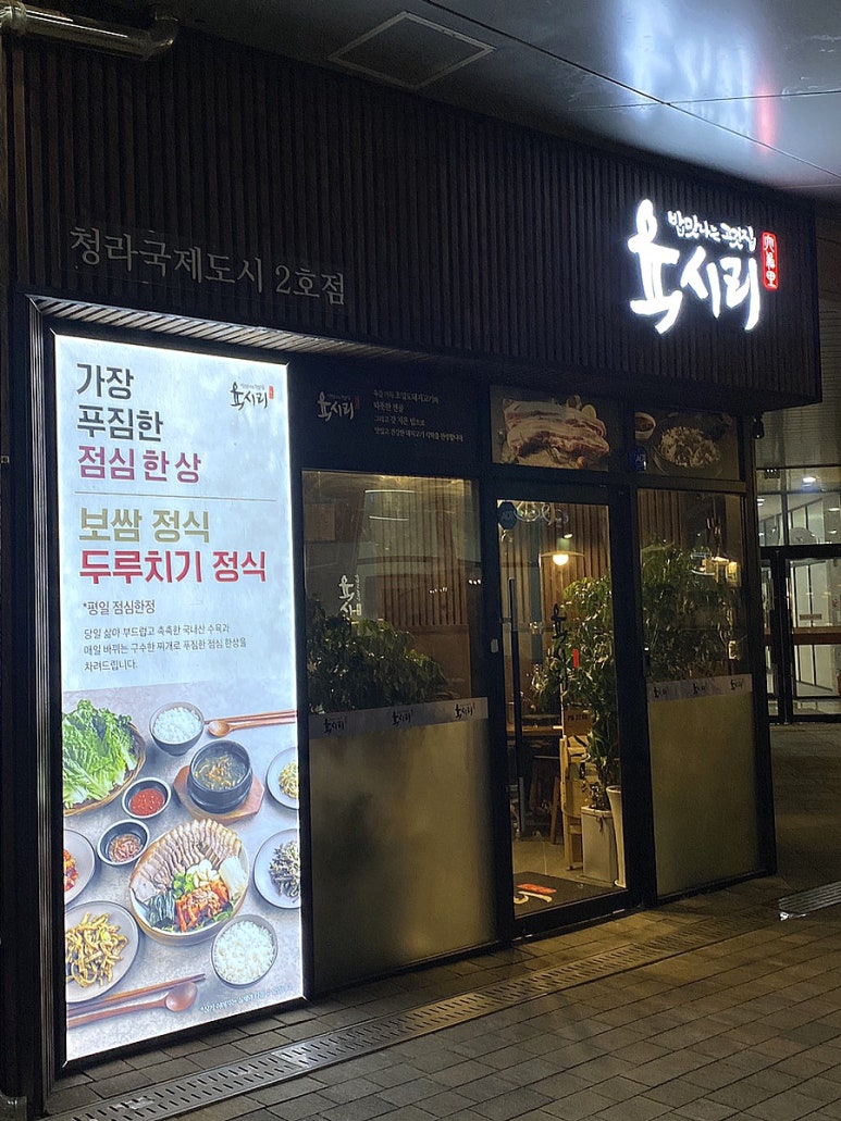 육시리커낼에비뉴점 이미지