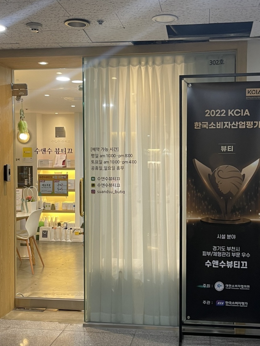 수앤수스킨케어 이미지