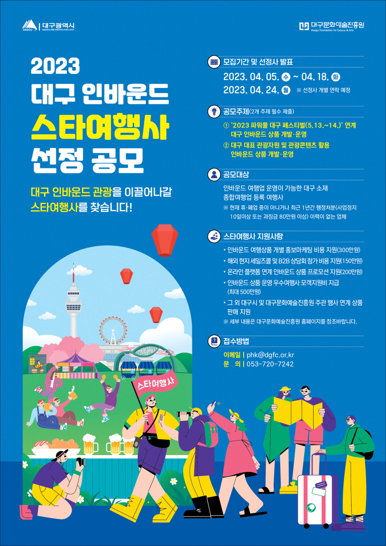 스타여행사 이미지