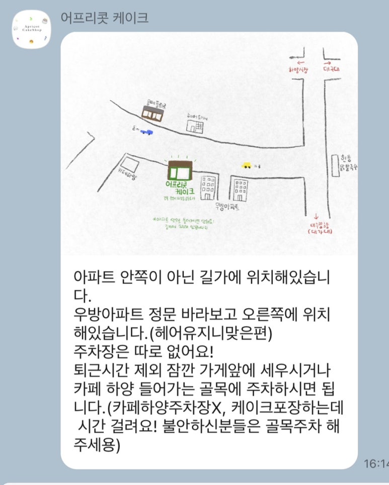 어프리콧케이크 이미지