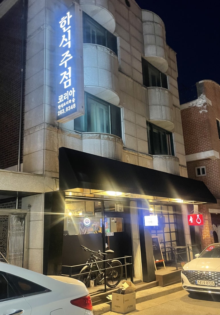 꿀노래방주점 이미지