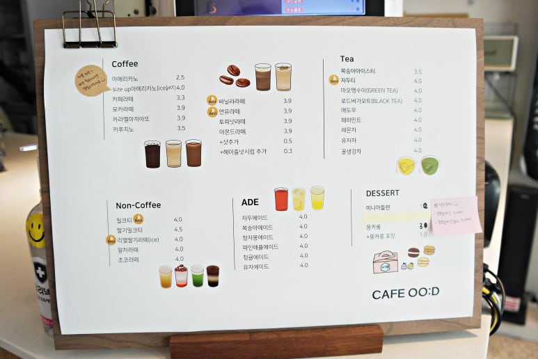 카페오오디 이미지