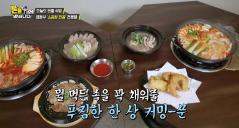 한제소곱창전골 이미지