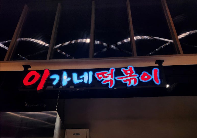 이안루 이미지