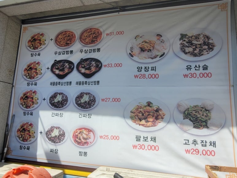 찐0518짬뽕 이미지