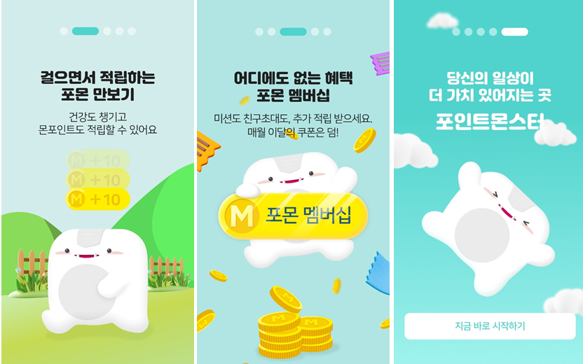 광고몬스터 이미지