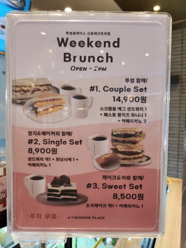 투썸플레이스신동테크트리점 이미지