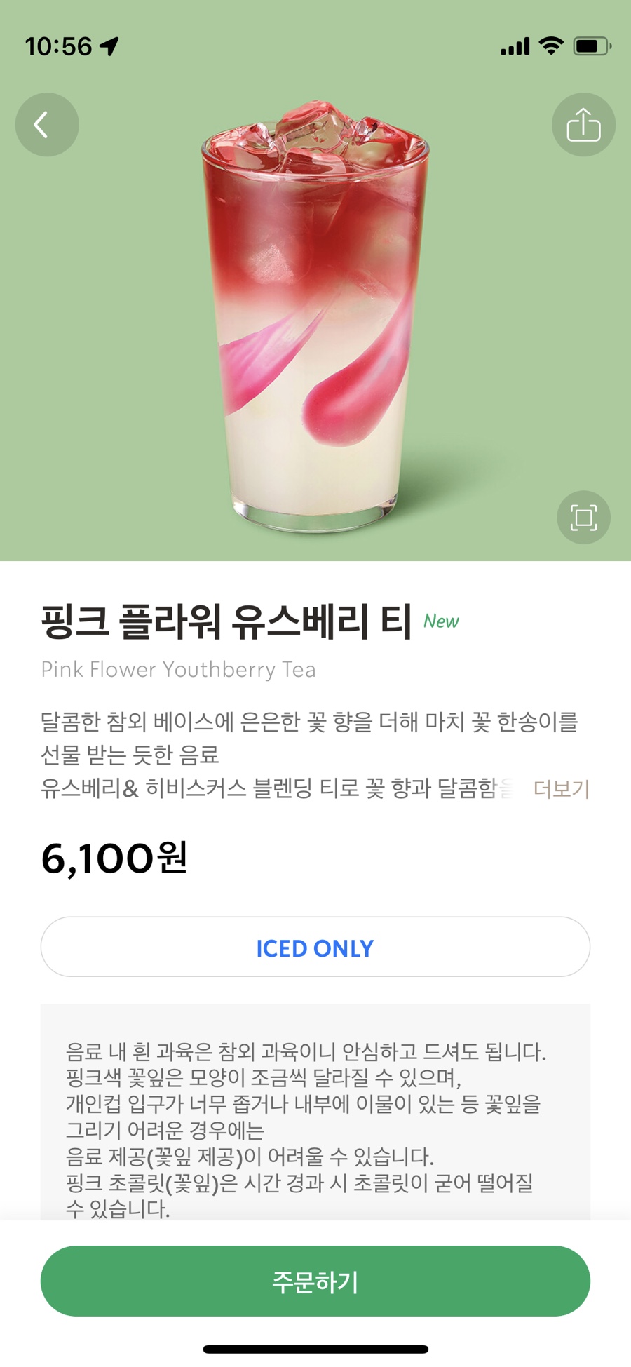 아이스플라워 이미지