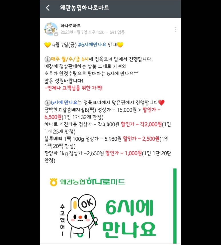 왜관농협하나로마트 이미지