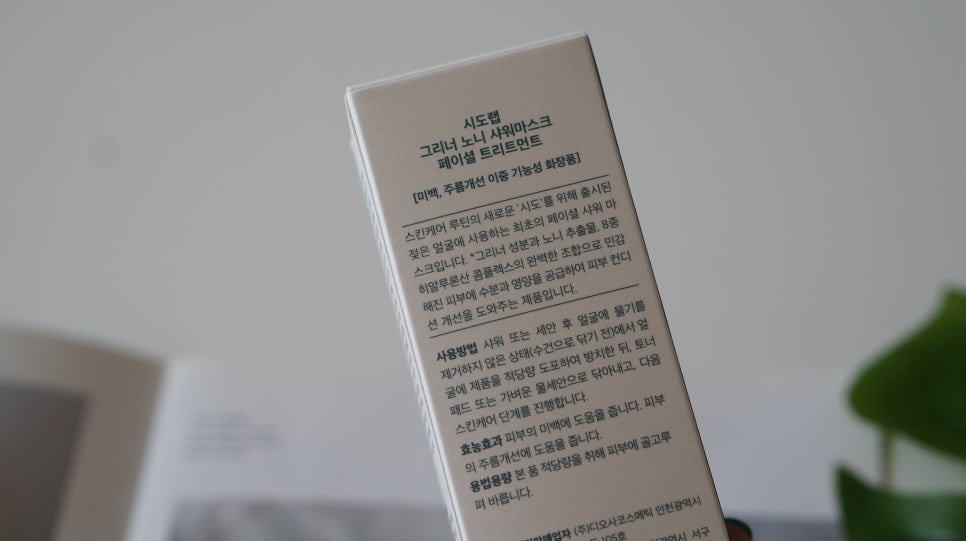 시노랩 이미지